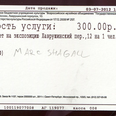 Marc Shagall exhibition tickets