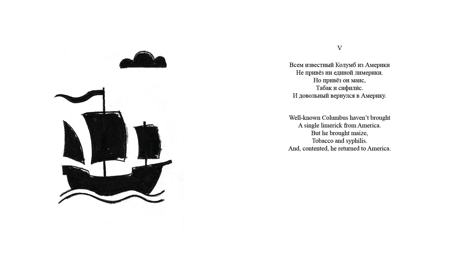 Dubrovski limericks, image 6