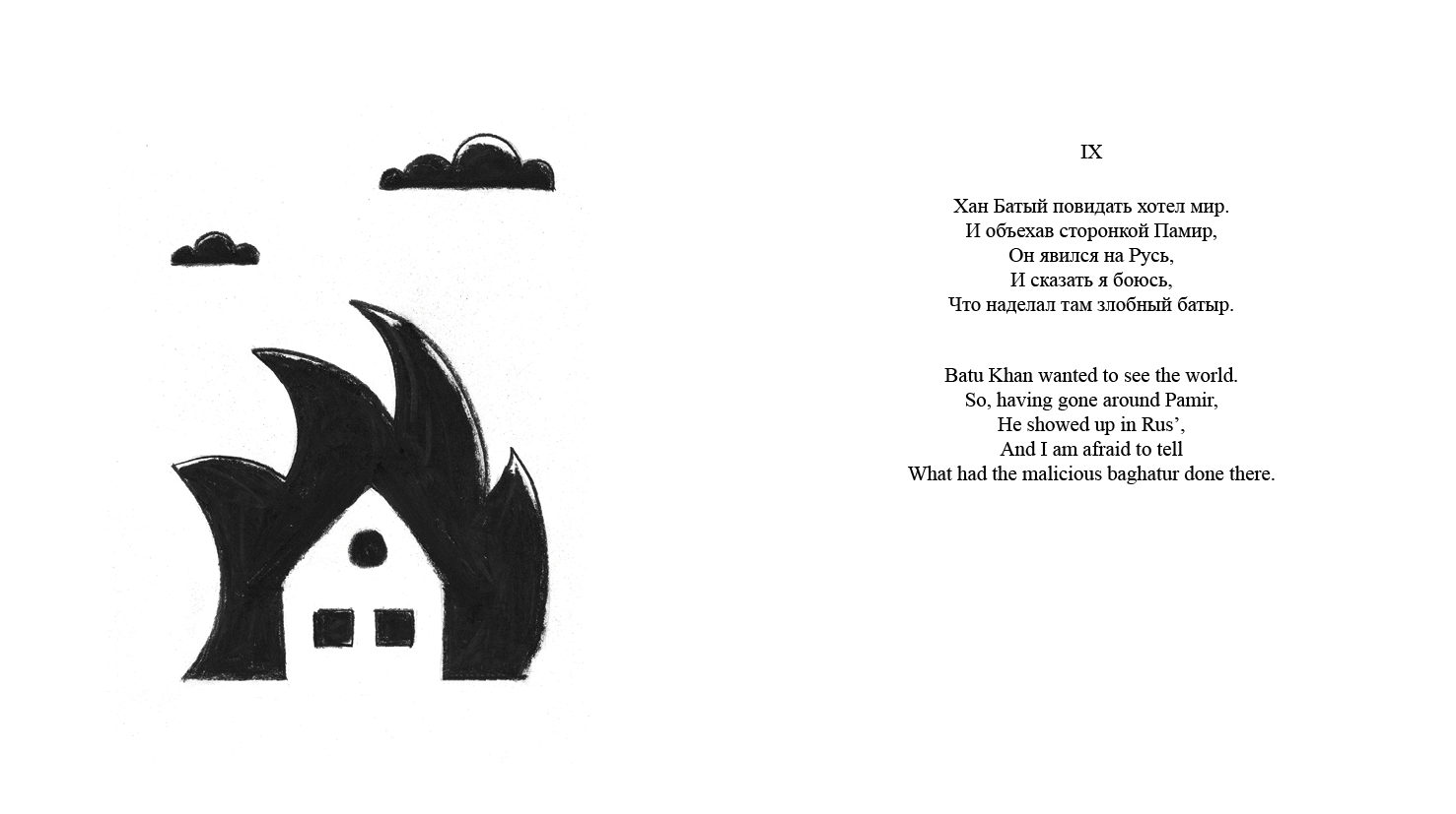 Dubrovski limericks, image 7