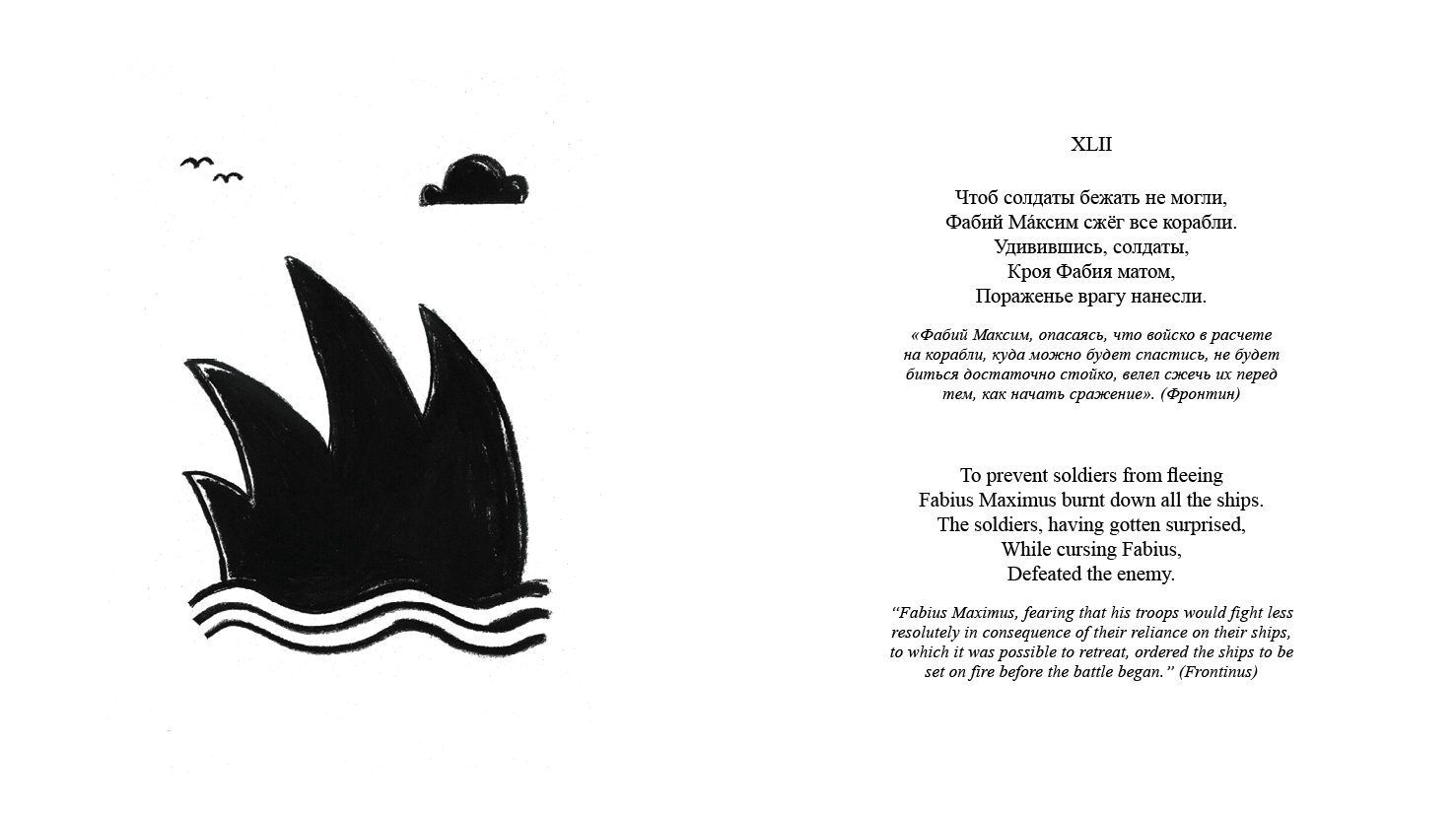 Dubrovski limericks, image 15