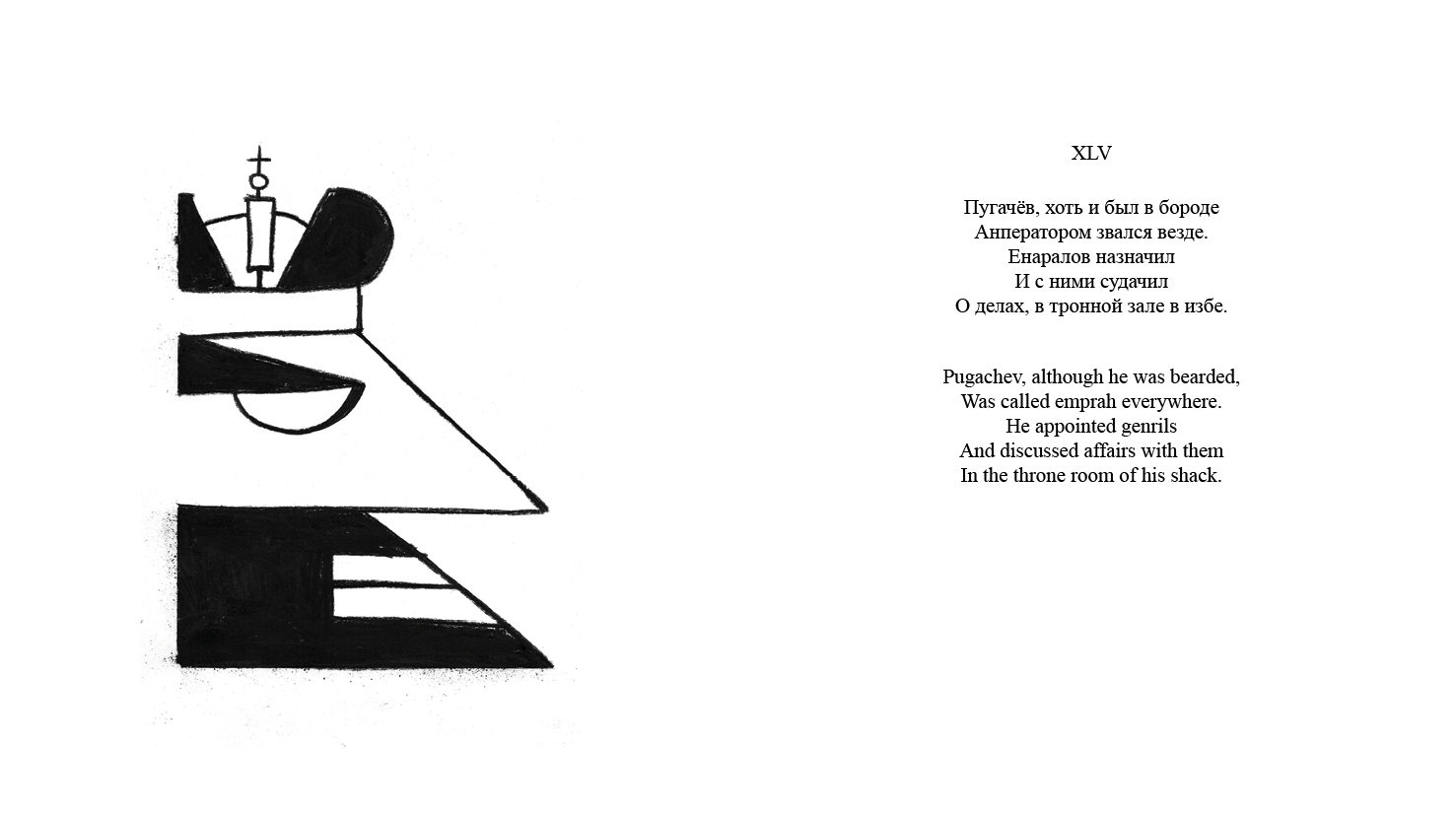 Dubrovski limericks, image 17