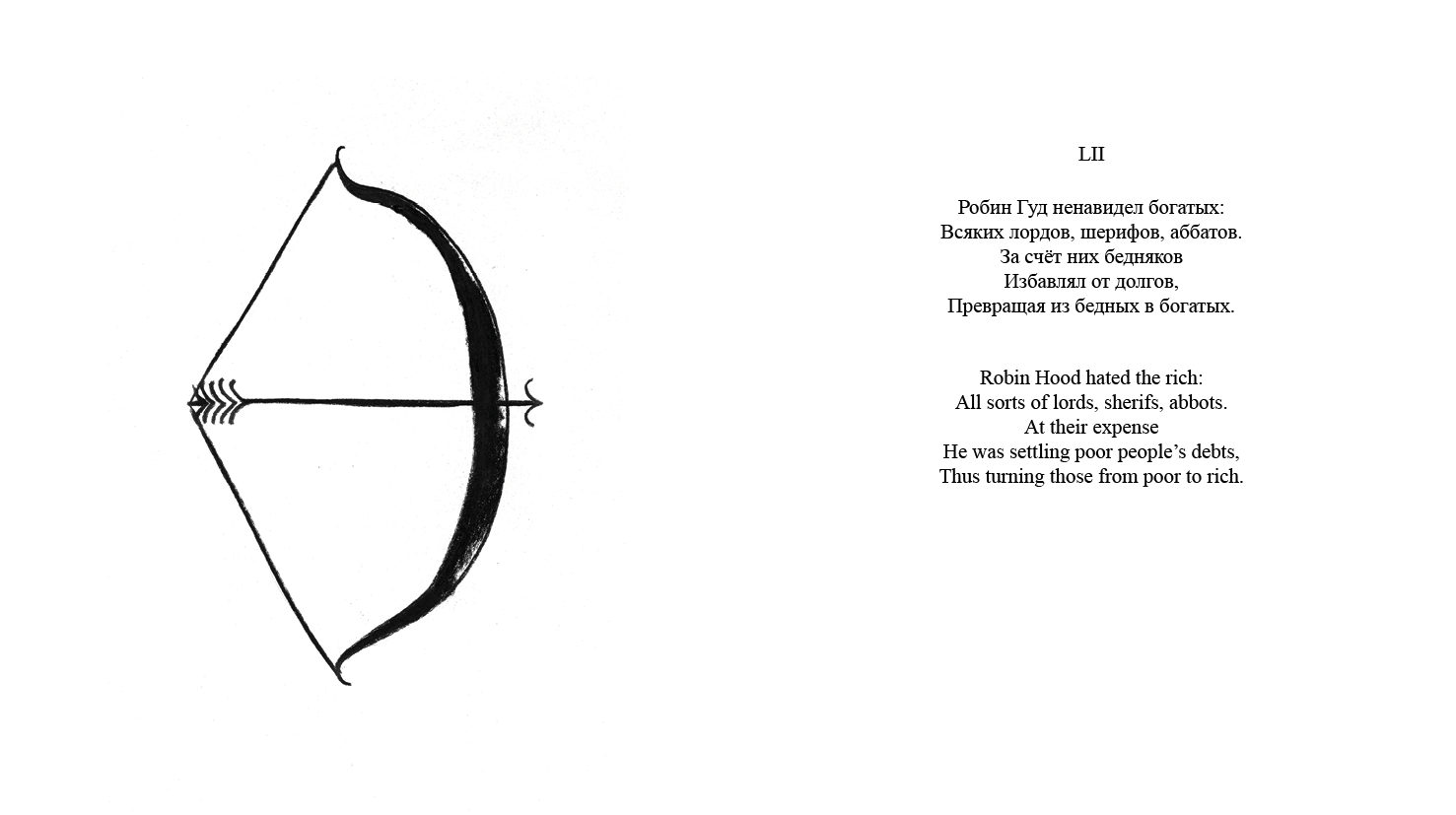 Dubrovski limericks, image 20